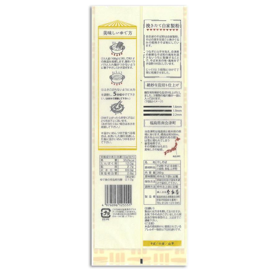 奥会津山芋蕎麦 (やや細・乱切)の商品画像50d98140-d1fb-435b-b00d-6b4e85113d90