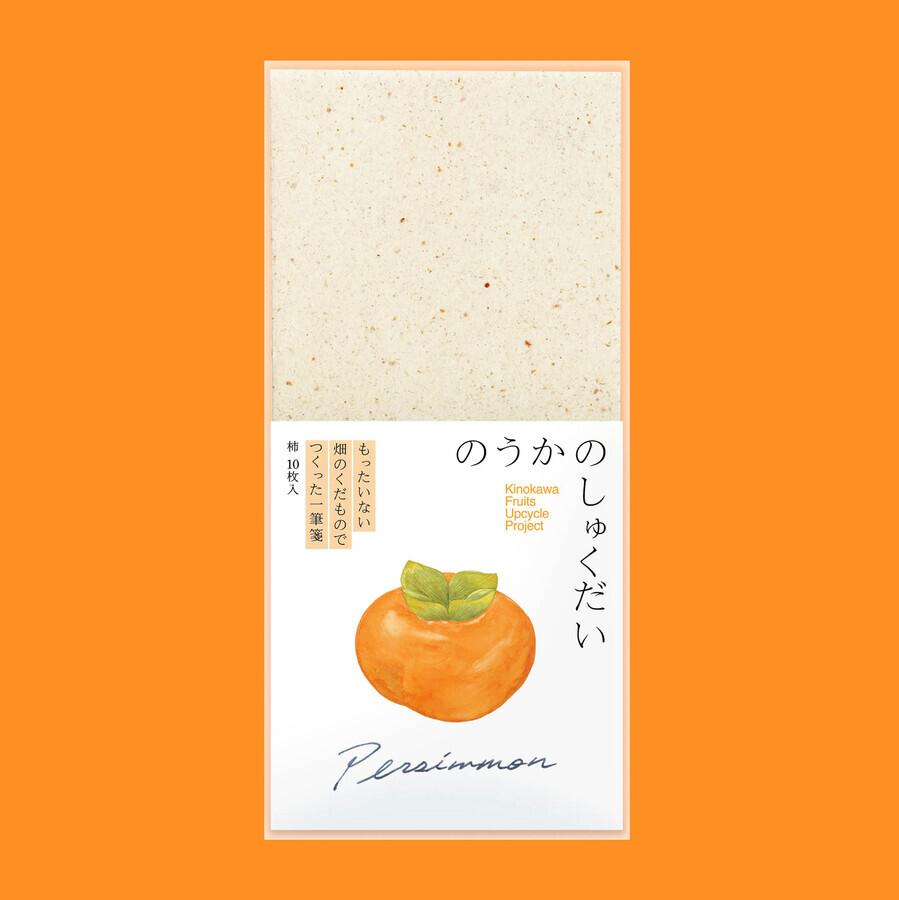 もったいない畑のくだものでつくった一筆箋【柿】10枚入の商品画像5251b4fc-d741-46ae-a2fd-c30ca8762941