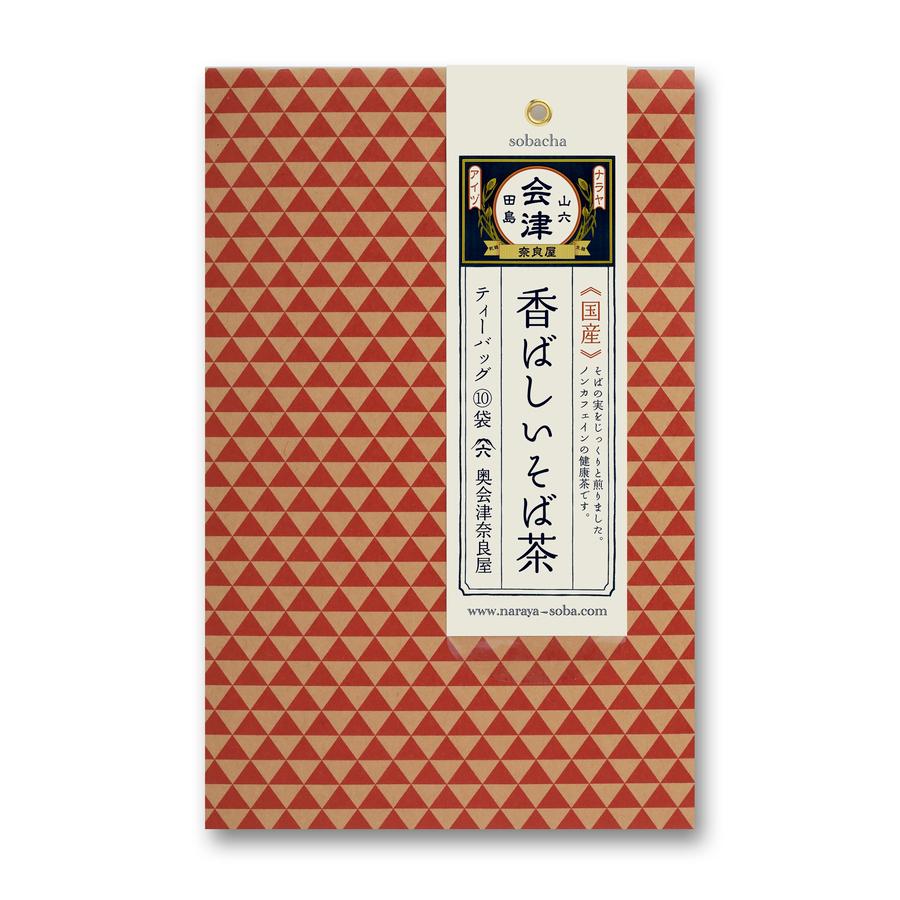 《国内産》そのまま食べても 美味しい香ばしいそば茶 ティーバッグ(8g×10袋)の商品画像54f47cd8-4d32-493f-8e1c-1d9f9fb27c5a