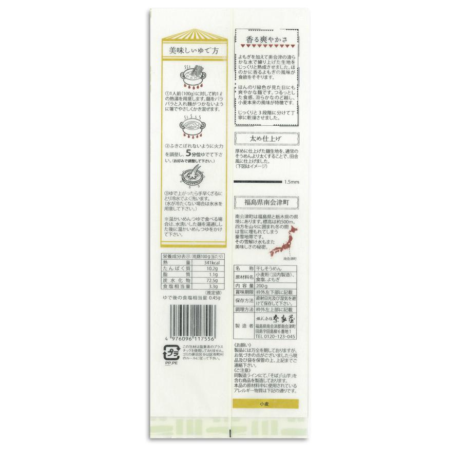 天領よもぎそうめんの商品画像5566502f-44ff-4c7d-bcb9-ec5f5ebaea53