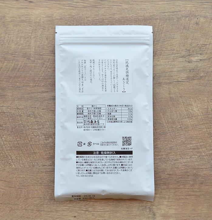 初摘あさくさ 2切12枚の商品画像56937d29-5ad1-4f57-b88b-7193ee5bf0e2