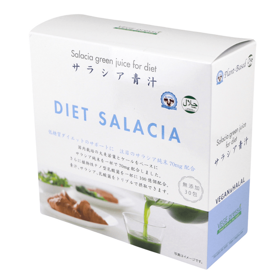 サラシア青汁【ネット販売不可】の商品画像56add76e-09c2-43eb-81fb-6c397b4af4fd