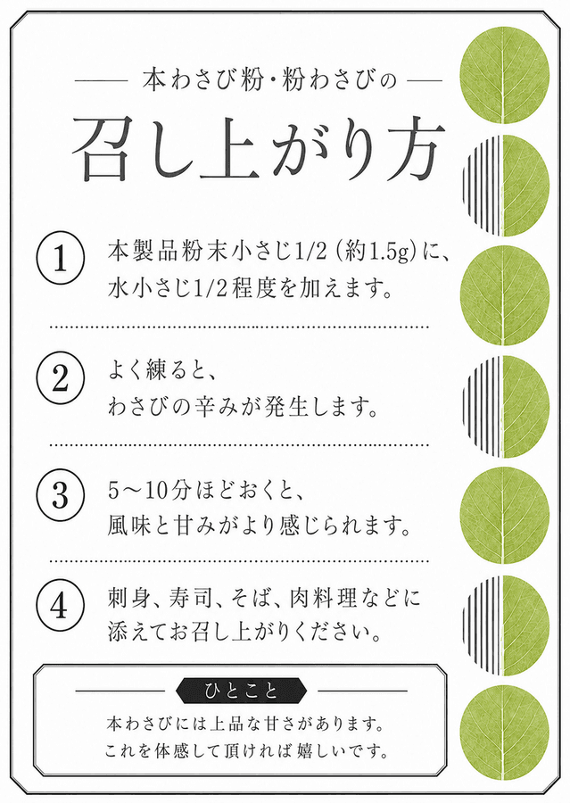 本わさび粉レモンブレンドの商品画像580081bd-e19d-4d90-93ae-5fdde6a1d23c
