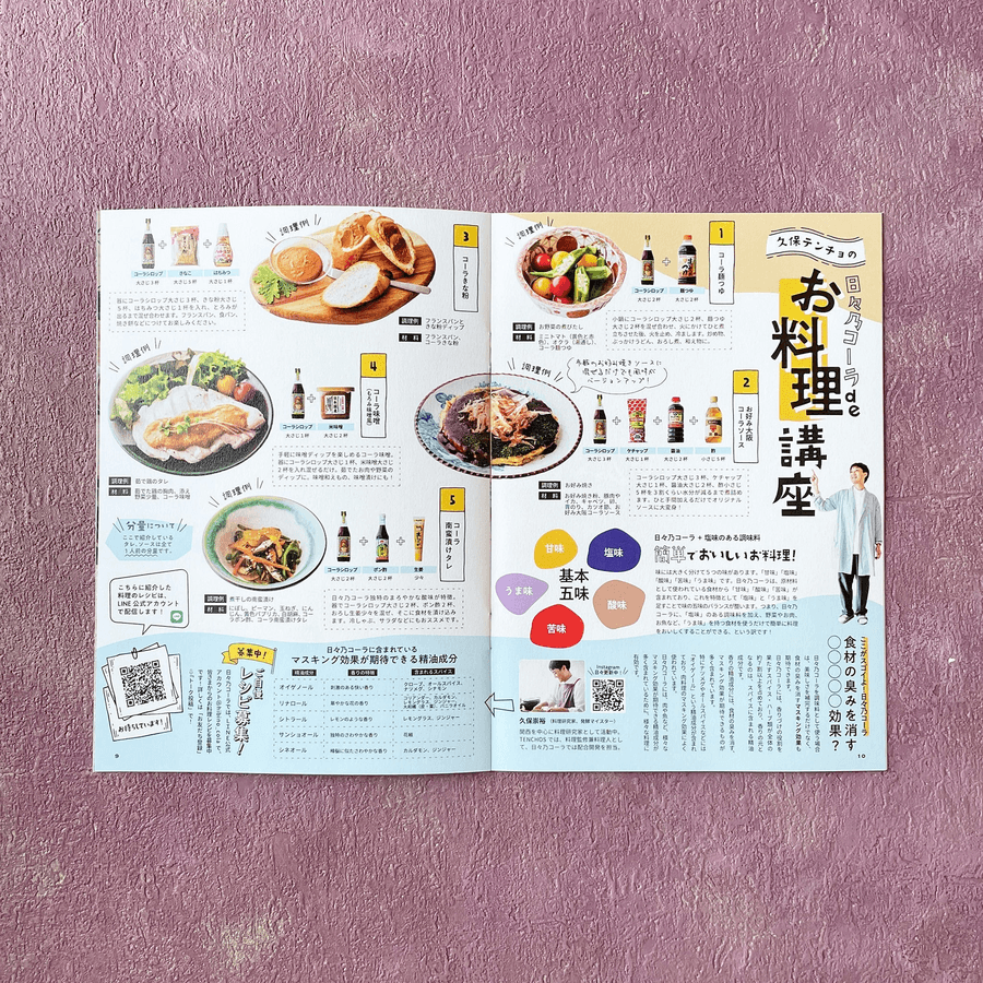 日々乃コーラシロップ 200mlの商品画像58b56dd1-d594-44df-8d73-3f972d2ce713