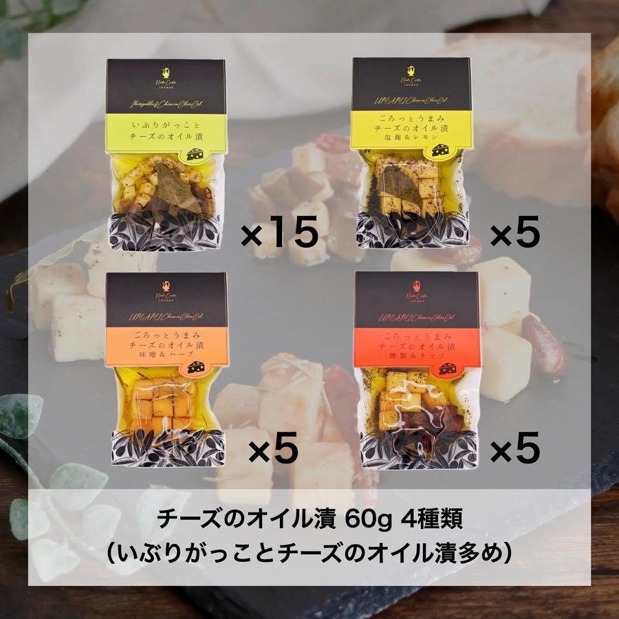 【おすすめアソート】チーズのオイル漬 60g 4種類(いぶりがっことチーズのオイル漬多め)の商品画像5a163284-6dcb-4558-9197-4435c3a0de70