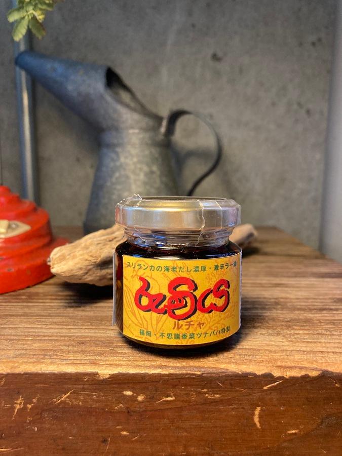 ルチャ(特製ラー油)35gの商品画像5b0bce03-734b-4d8e-a95f-77a06fe09f0d
