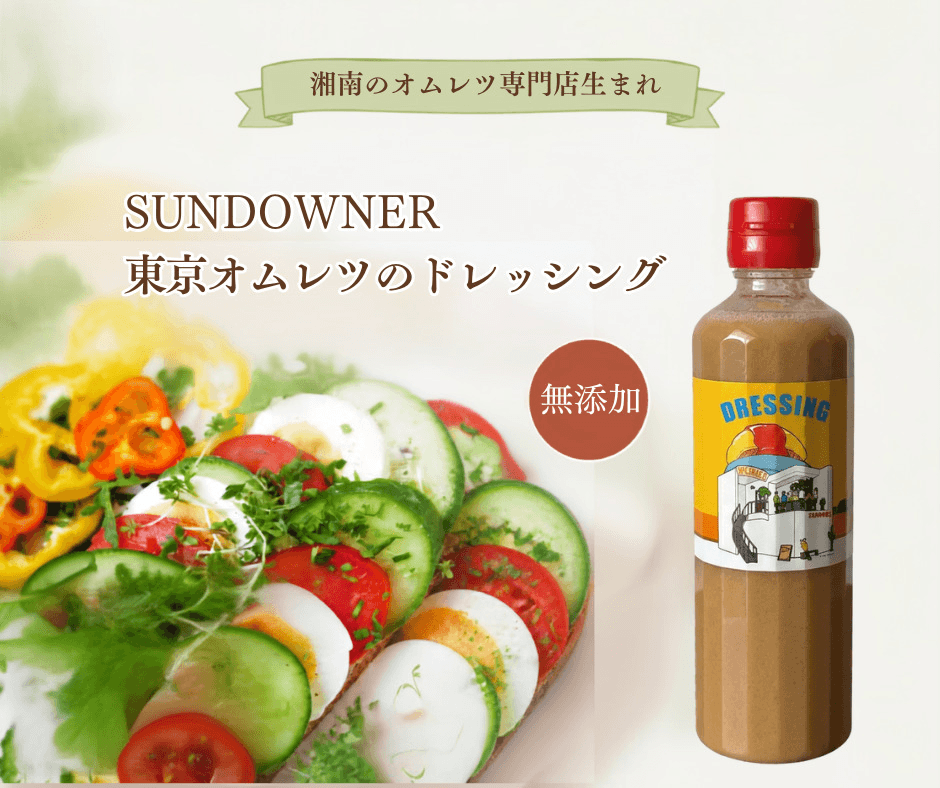 オリジナル自家製生ドレッシングの商品画像5cdcdd07-466c-4dd3-be80-6a17d7a8384b