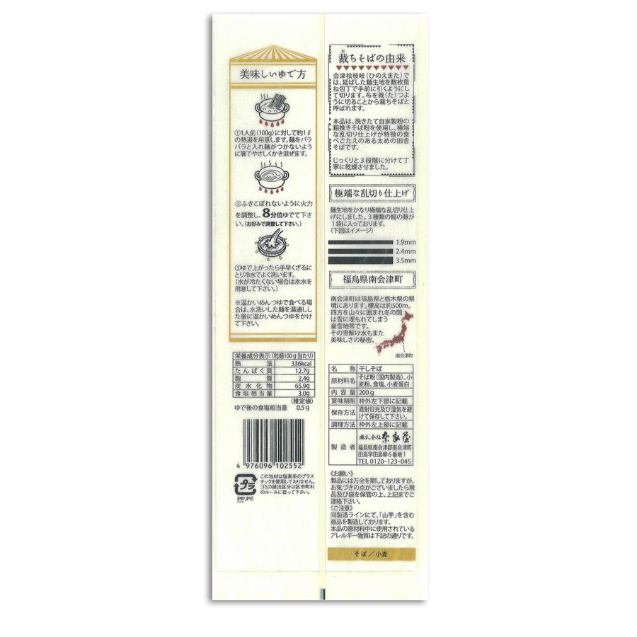 裁ちそば (極太・乱切)の商品画像5d6624f7-f5df-420b-8ffd-35b0f3cdc564