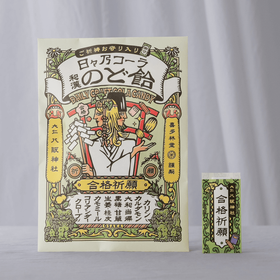 日々乃コーラ和漢のど飴 -合格祈願- ご祈祷お守りシリーズ 57gの商品画像5dcc234f-9d66-4d33-80ca-6cb7f106dd91
