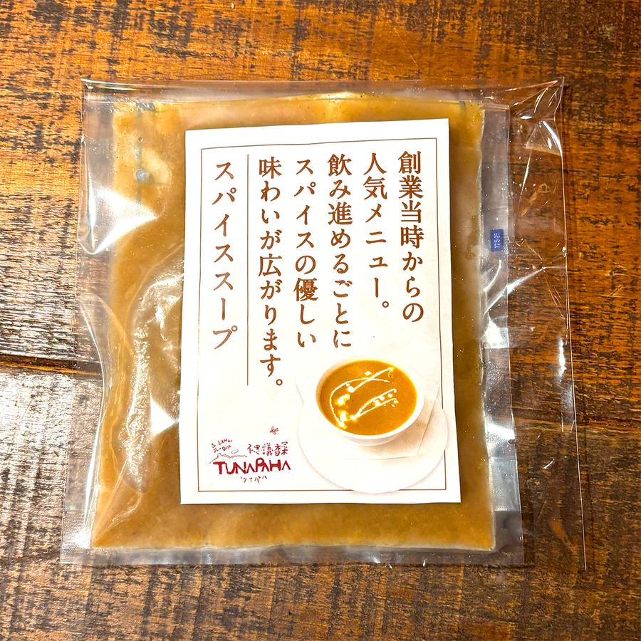 スパイススープ(冷凍)の商品画像625584ed-5d9f-4a8a-bc08-be9177c377a0