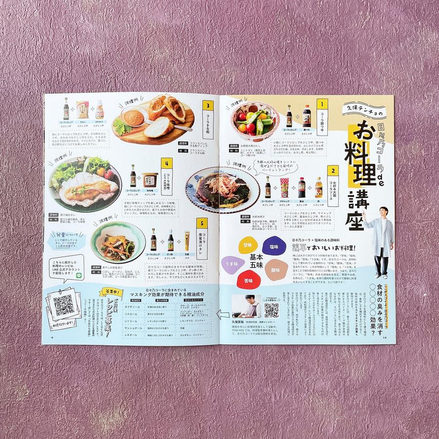 日々乃コーラシロップ 360mlの商品画像62bcf038-1739-4b20-9c9a-376045a48681