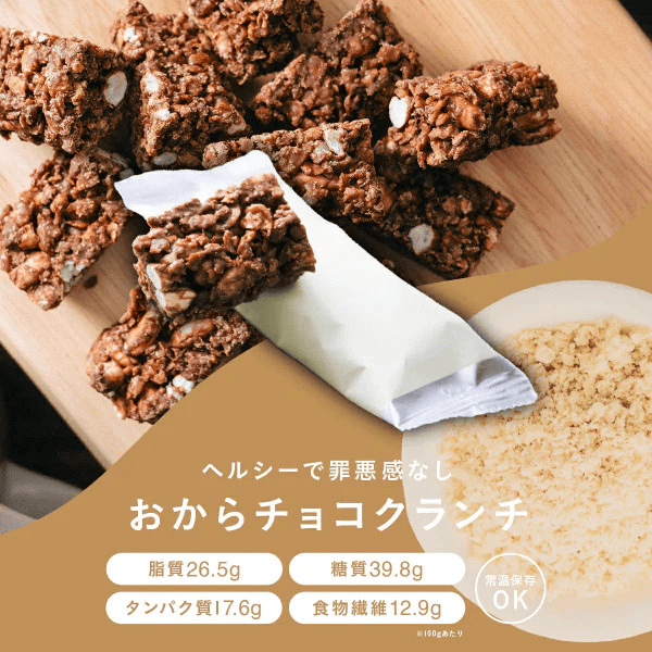 OKARAT CHOCO CRUNCHの商品画像632b93ec-5009-4e84-9db3-81271c4773f9