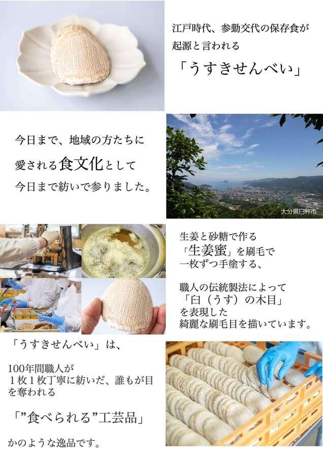 ●生姜の幸 うすきせんべい 5枚箱入【曲型(薄焼き)】 の商品画像636f7806-c525-4b73-85c0-c0292acfbb3b