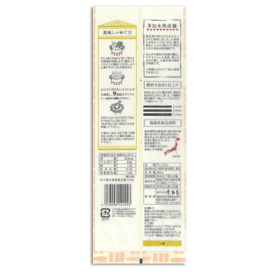 熟成うどんの商品画像685bb3c7-36c1-427f-93ad-dd57977d9c3d