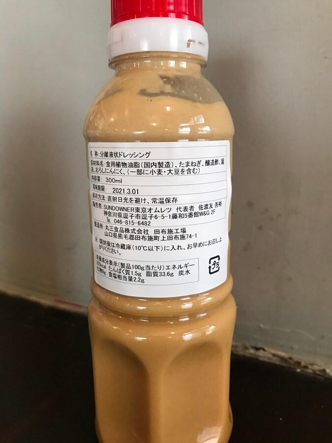 オリジナル自家製生ドレッシングの商品画像6bb27bf1-1ce2-4e51-83f2-4ff72fea74a1