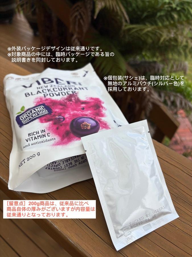 有機JAS カシスパウダー 200g (10g x 20 個包装)【オーガニック】の商品画像6c7ab97f-b95a-4111-b8d4-9fbbf5d7b2d4