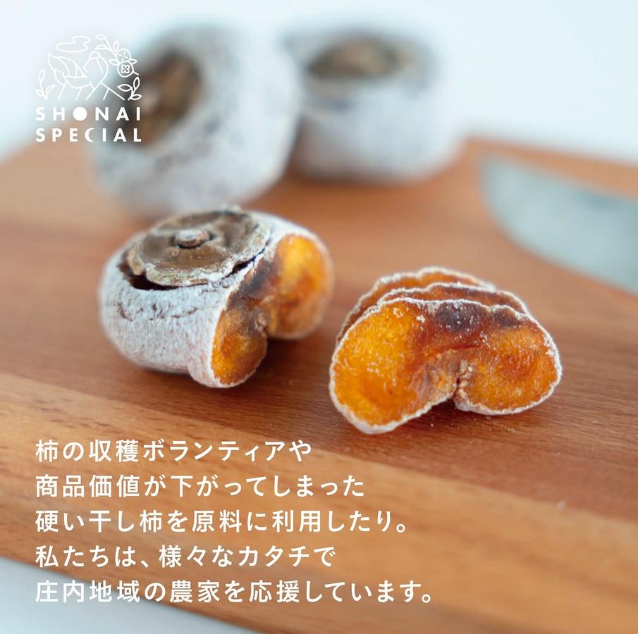 SHONAI SPECIAL 柿ベースエナジーバー 4種 お試しサンプルセットの商品画像70437102-373d-429c-b8da-686a6f33e6b6