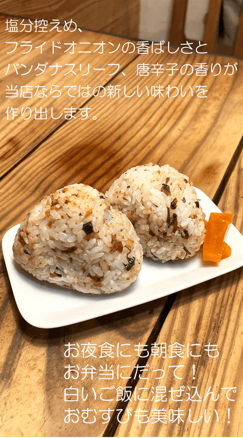 カレーにも!ご飯にも!ツナパハのふりかけ 50gの商品画像713de1f1-c936-4a0b-a88c-b6c4e841d53c