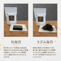 山葵 初摘 スタンドパック(8切24枚入り)の商品画像716aca10-fe36-42c7-858d-924205edfc05