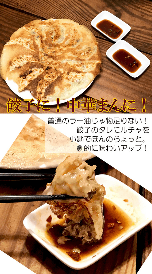 ルチャ 35g入り (特製ラー油)の商品画像7244b759-1d70-4e5c-9c30-a6aa6f102795