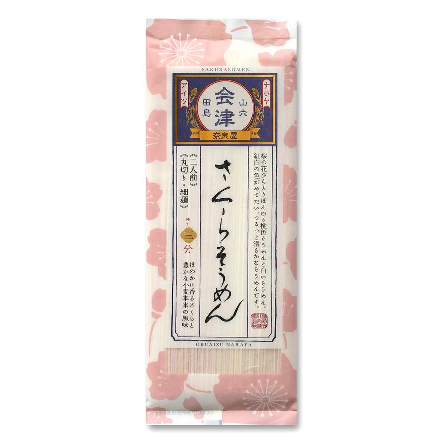 さくらそうめんの商品画像733d36ff-f162-466a-bbca-9bc52cfb4746