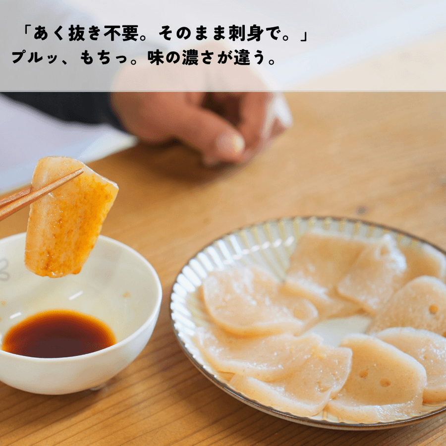 生芋100%使用 手練り生芋こんにゃく 200gの商品画像7340348a-e88a-4cf2-9768-419bed5232e8