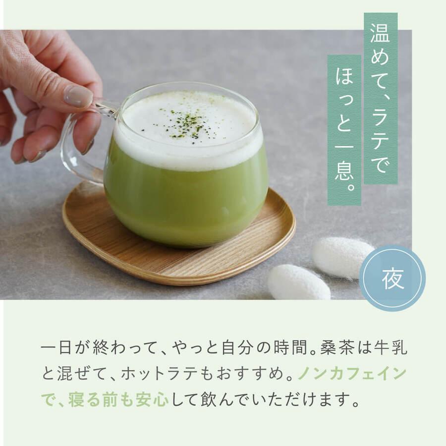 【食べる、シルク。】絹と桑茶 スティック 3包入りの商品画像7369189b-4358-41a9-b677-74762129d107