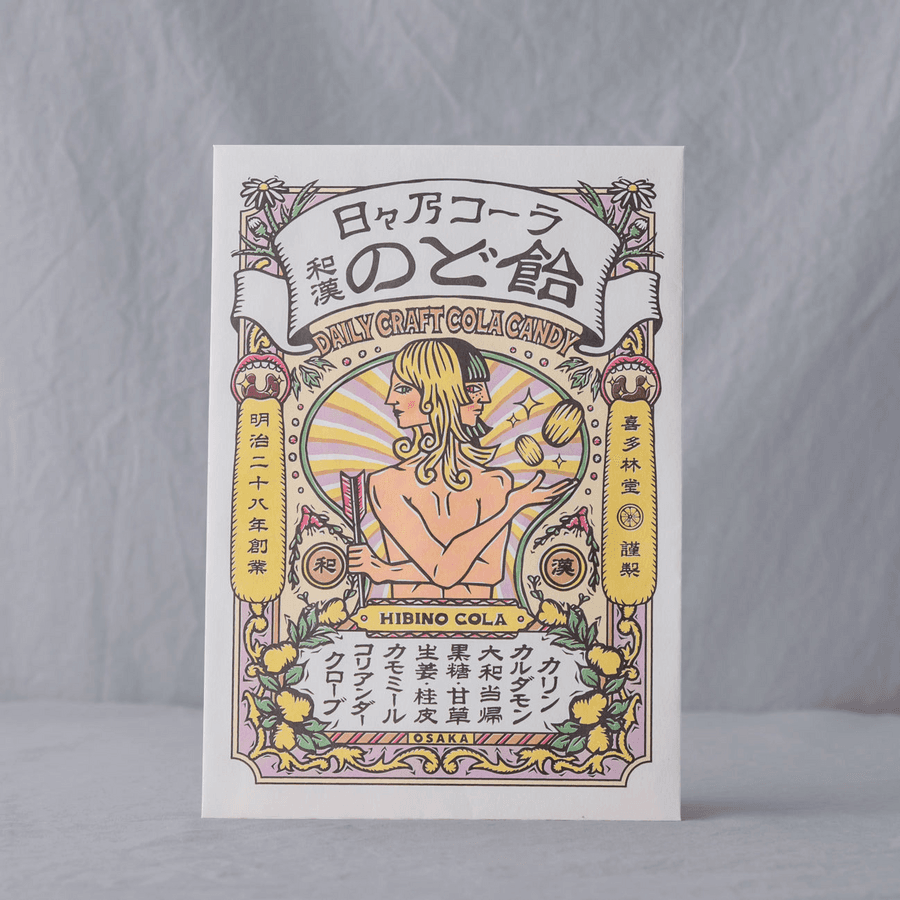 日々乃コーラ和漢のど飴 57gの商品画像73b900cd-401e-495d-923d-fc32f9a509f8