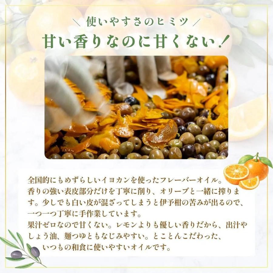 イヨカンフレーバー HIME-LIAエクストラバージンオリーブオイル【常温】の商品画像73ea8ee0-e46c-4296-b313-1eca4149c33f