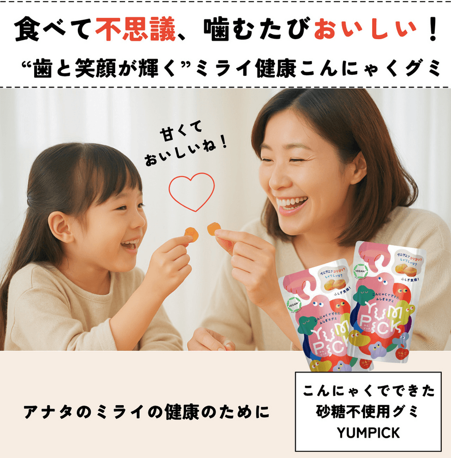 こんにゃくグミ YUMPICK リンゴ味 1袋50gの商品画像75fbfece-8839-491c-aff4-345f93ec0d61