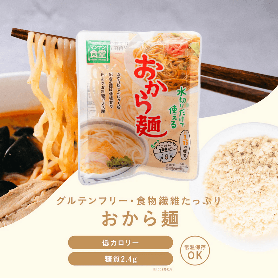 OKARAT おから麺の商品画像76dc8cdc-e604-47c4-b8bf-0236ef7e0e6f