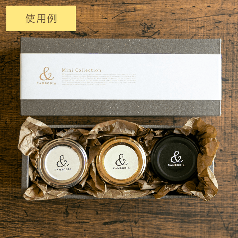 \ギフトボックス(箱のみ)/生胡椒の塩漬け・乾燥胡椒各種の15g瓶&25g瓶で使える!(ショッパー付き)の商品画像77714ad8-cea5-4aa5-8a22-43b35418a894