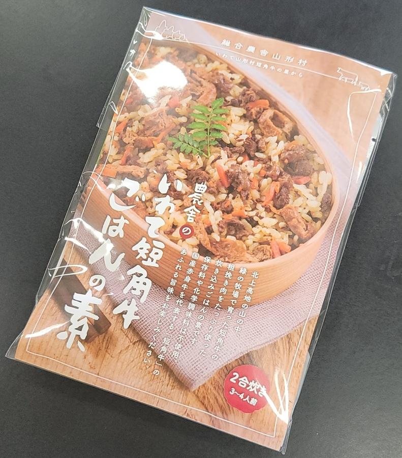 農舎のいわて短角牛 ご飯の素 210gの商品画像7922ea21-95b7-4cce-aa90-09ed3f45425f