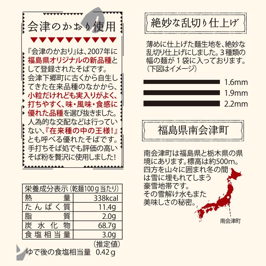 奥会津蕎麦 (やや細・乱切)の商品画像793219bd-4569-496c-aed8-9542e3dc5a6f