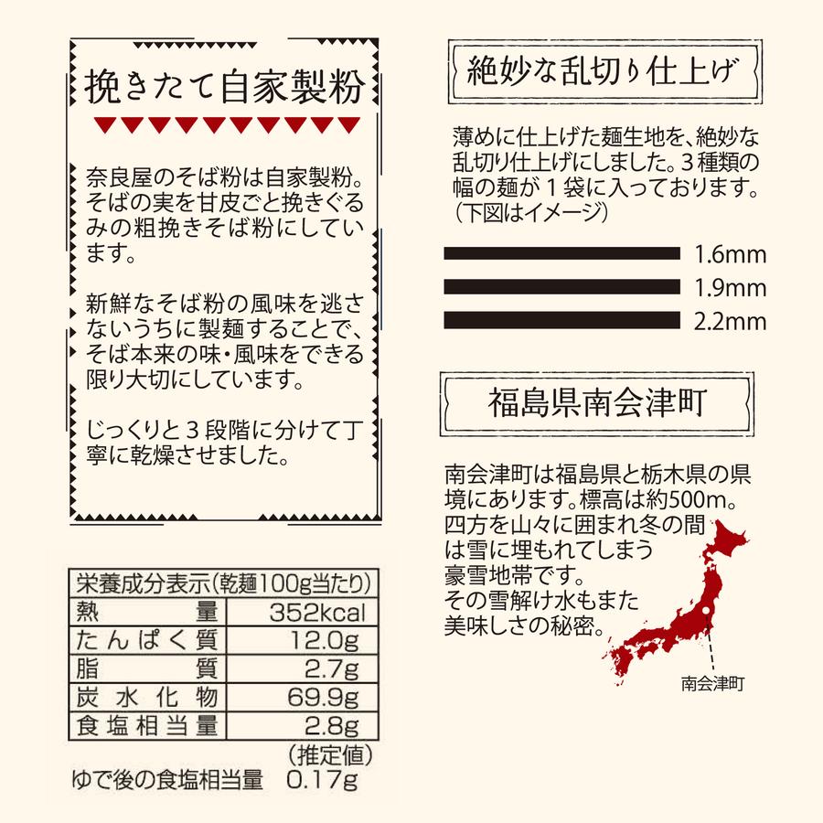 奥会津山芋蕎麦 (やや細・乱切)の商品画像799c7093-2304-4428-9783-949bfc28e8d2