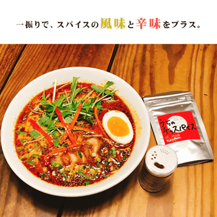 うちのチリスパイス【オリジナルブレンド辛味ミックススパイス】の商品画像7a1f80a8-f70d-432e-b3a4-e82d98f021f0