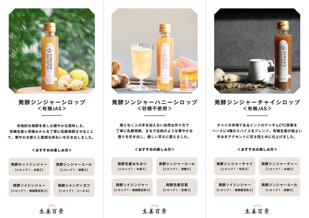 【砂糖不使用】 発酵ジンジャーハニーシロップ 150mlの商品画像7adcfc1c-02ff-45d7-90ff-305b8cb47694