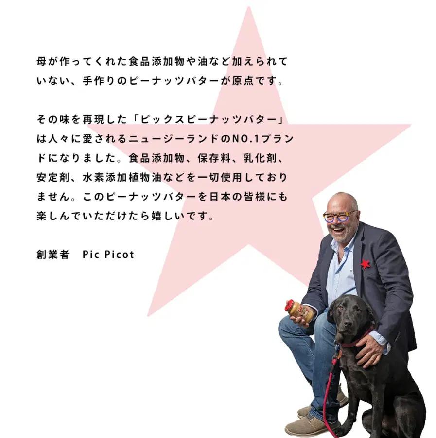 ピックスピーナッツバター なめらかスムース(380g)の商品画像7cbf03e2-1a17-4f22-8dc0-575668513587