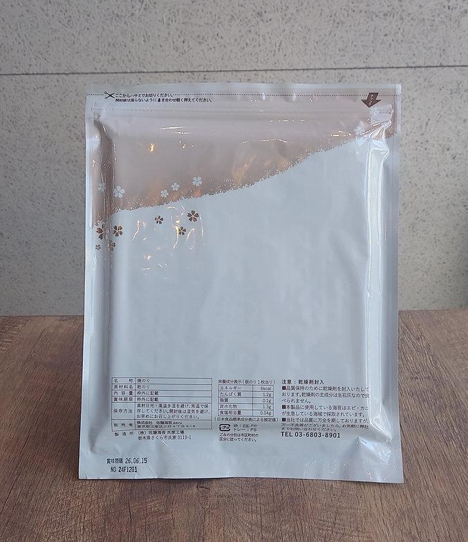 旬 板のり10枚 有明海福岡県皿垣開産の商品画像8061e4d7-bccf-4821-9488-ead5e75456ed