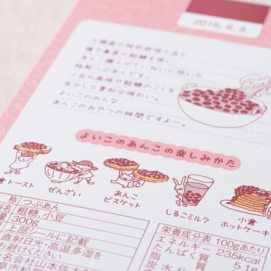 よいこのあんこ 300gの商品画像81e925cc-5aed-47c6-83b4-ec51503b7821