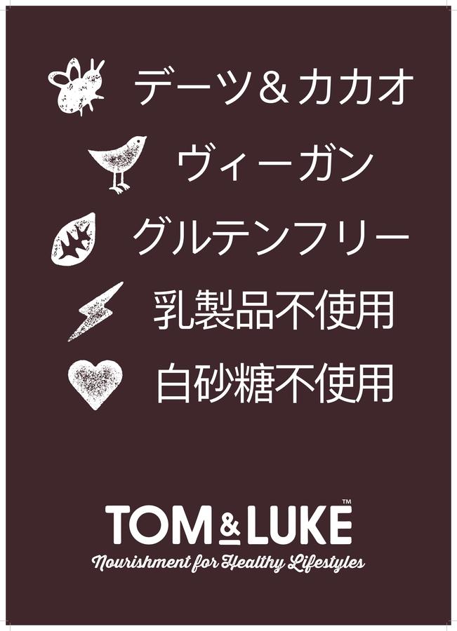 【ヴィーガン、グルテンフリー】トム&ルーク フルーツ&ナッツチョコレートボールダークストロベリー88g の商品画像8294a004-9e0f-450f-894a-12215ff55301
