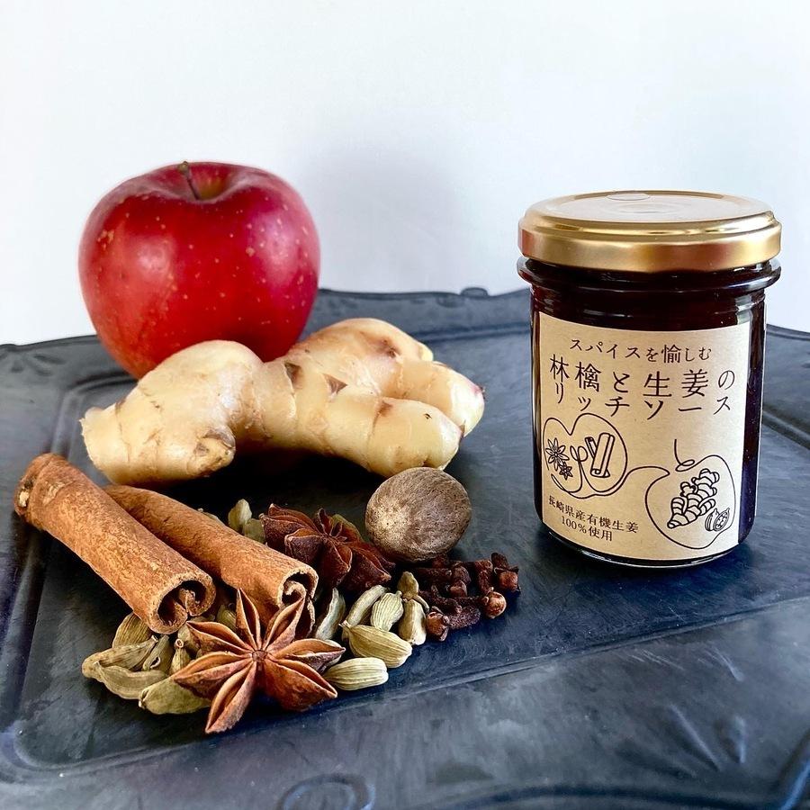 林檎と生姜のリッチソース の商品画像82d7b3e5-042d-4c5d-9610-dbfa367edcc8