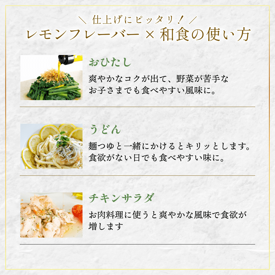 レモンフレーバー HIME-LIAエクストラバージンオリーブオイル【常温】 の商品画像838aed60-af6c-4b90-aa06-c49072a71cc0