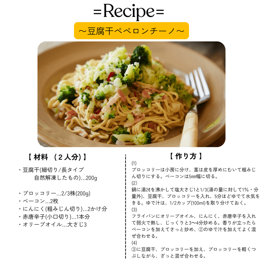 豆腐干<細切り長タイプ・冷凍> の商品画像839ab9bd-4995-498f-b1e4-08761c0a4259