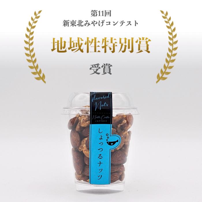 【新東北みやげコンテスト2024 特別賞】しょっつるナッツ 65gの商品画像85543622-6e07-4b8a-8edc-1a989e2b82aa