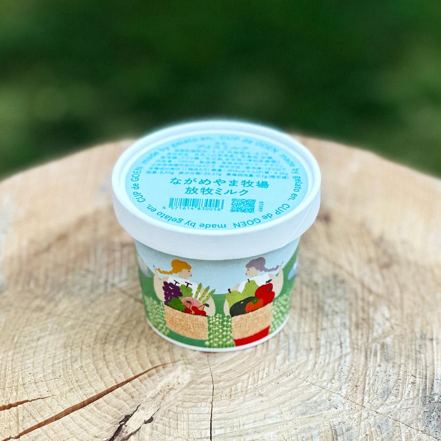 ながめやま牧場の放牧ミルク:120mlの商品画像8573caa2-489e-4082-b442-f651f95b65a0