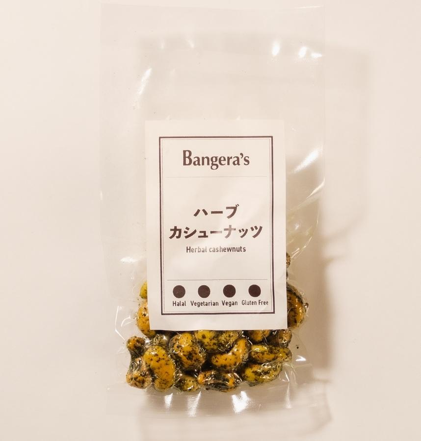 ハーブカシューナッツの商品画像8740e290-3ef4-4c69-9fa8-a6150ec5fa51