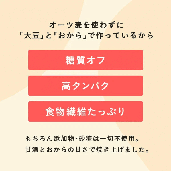 OKARAT GRANOLA 甘酒シリーズ(チョコナッツ味)200gの商品画像87d37bbf-4c57-4506-ae0e-721c44fc39b1