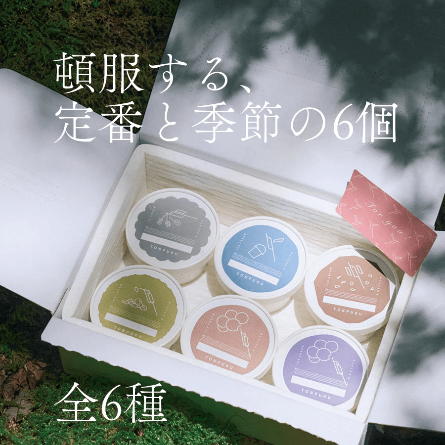 頓服する、定番と季節のジェラート6個セット/110ml×6個(全6種類)の商品画像87ec0c3e-1705-48b5-a7bf-46271f142e6a