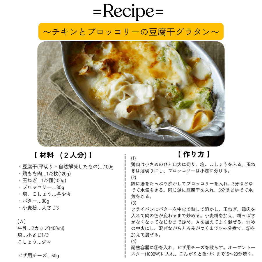 豆腐干<平切りタイプ・冷凍> の商品画像88ebe41c-c273-4f00-a55b-30303fde7fdb